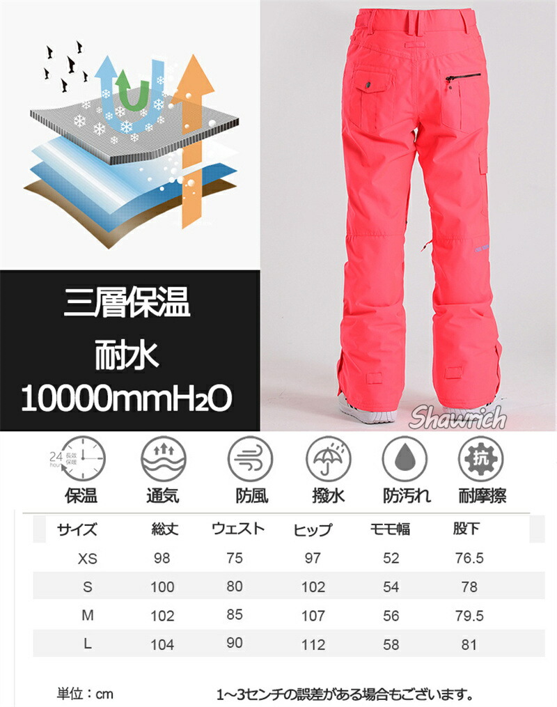 楽天市場】送料無料 スキーウェア パンツ 単品 レディース 防水パンツ