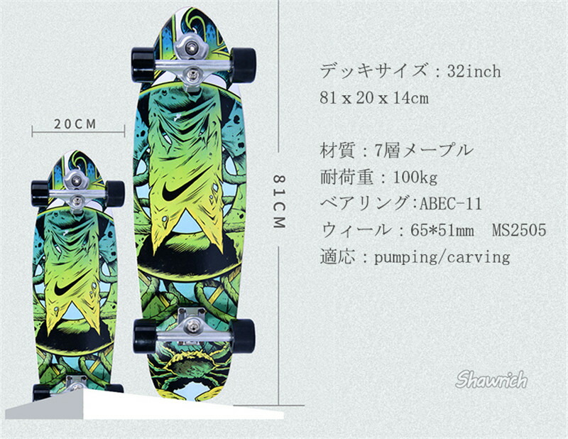 楽天市場】送料無料 サーフスケートボード コンプリート 32インチ