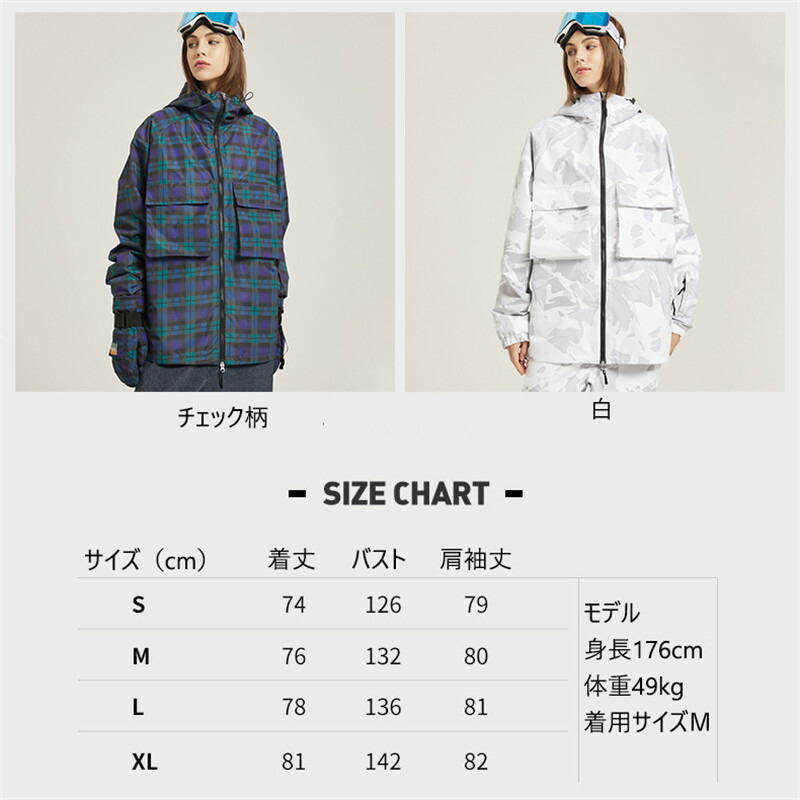 楽天市場】送料無料 スノーボードウェア レディース メンズ ジャケット