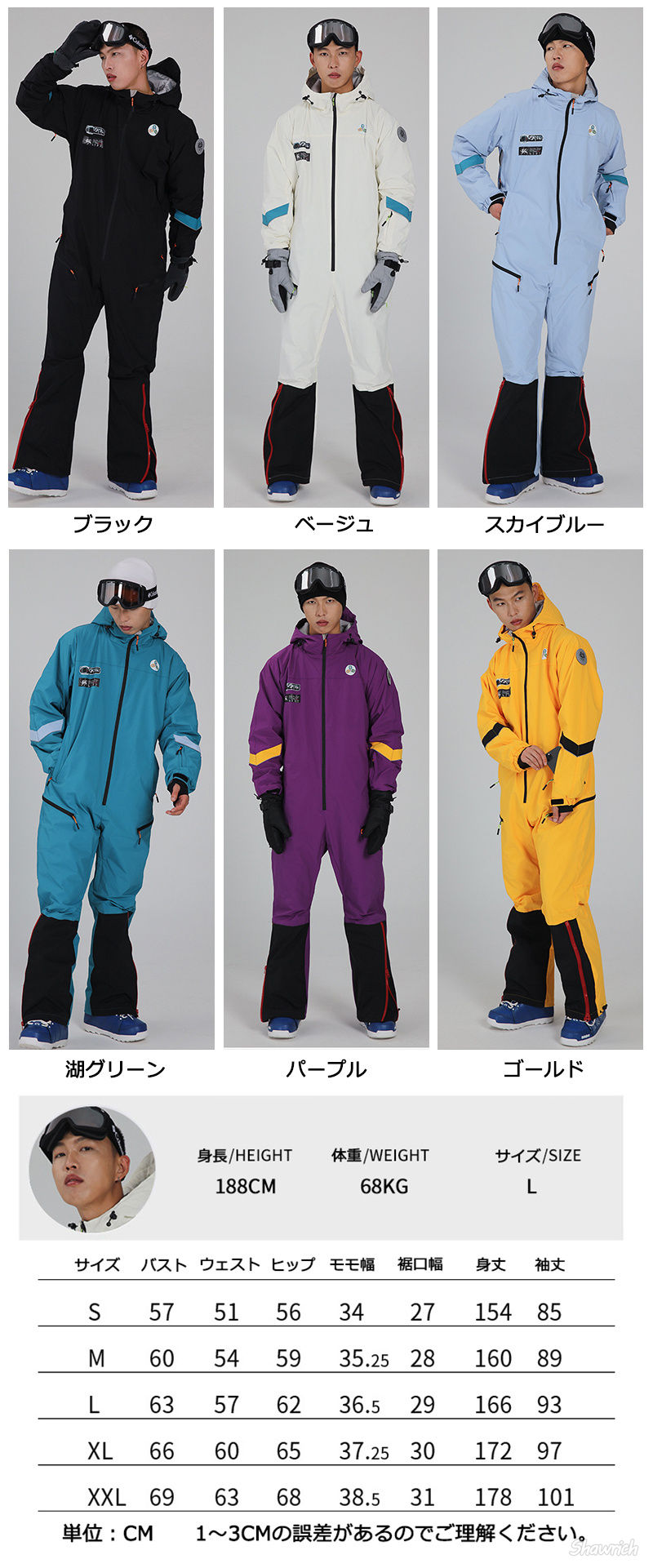 楽天市場】送料無料 スノボ つなぎ スノボウェア オールインワン