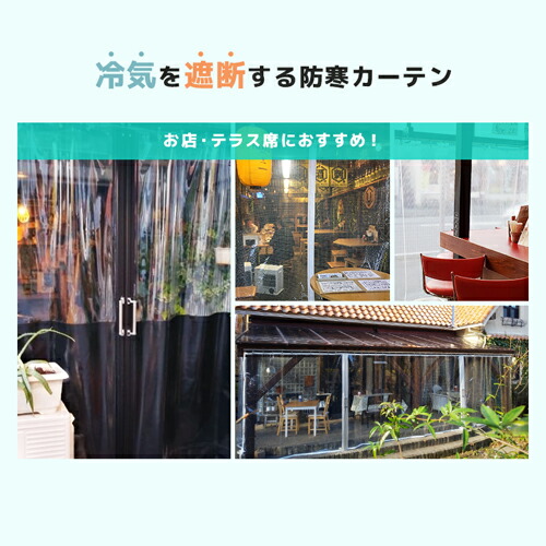 楽天市場】ビニールカーテン 糸入り 透明ビニール オーダー【D55