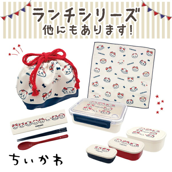 楽天市場】ちいかわ ランチ巾着 リボン柄 1個 お箸 ランチ お昼 うさぎ