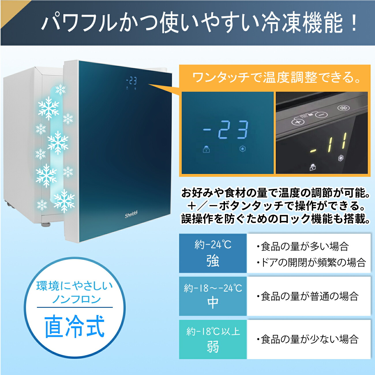 楽天市場】【SS開催中✨全商品10%OFF！】Shelddi 冷凍庫 小型 家庭用