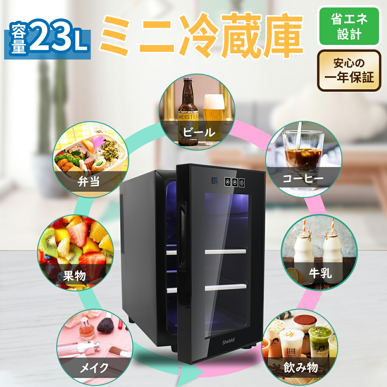 楽天市場】【全店1000円OFFクーポン！✨3/10迄！】Shelddi 冷蔵庫 小型