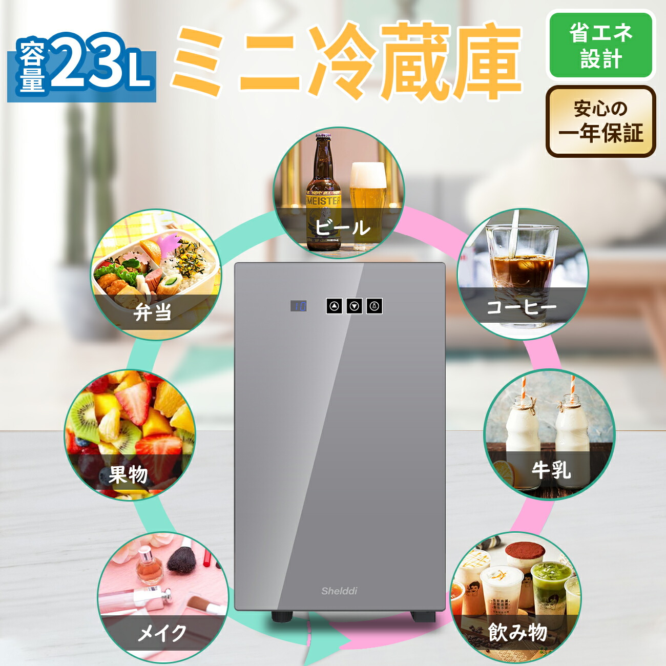 楽天市場】【全店1000円OFFクーポン！✨3/10迄！】Shelddi 冷蔵庫 小型