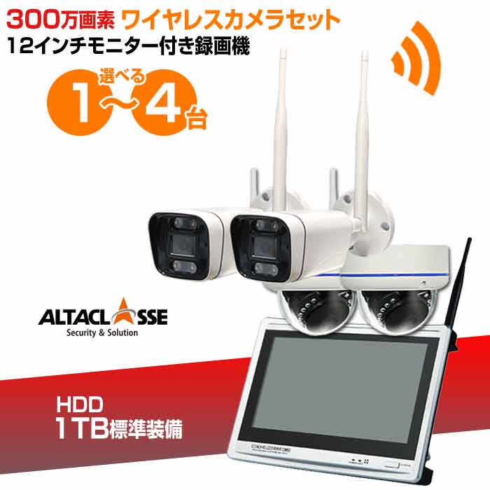 楽天市場】【期間限定!ﾎﾟｲﾝﾄUP】防犯 カメラ セット ワイヤレス 録画