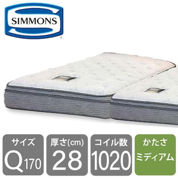 シモンズ マットレス ユーロトップ」の人気商品一覧 | 安い商品を通販