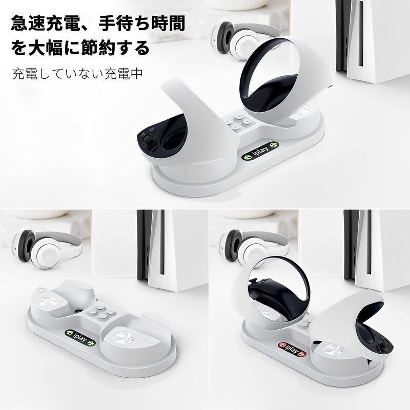 楽天市場】【年新型】For PSVR2 充電スタンド Play*station VR2