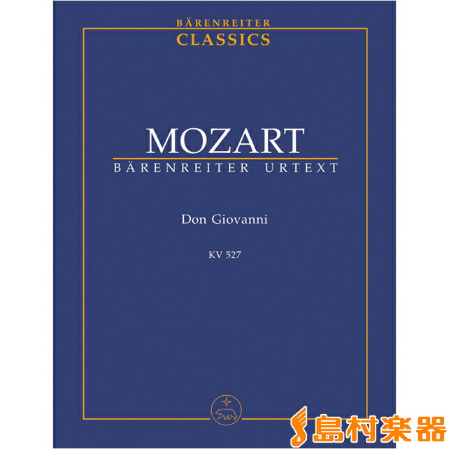 楽天市場】ドン ジョバンニ スコアの通販