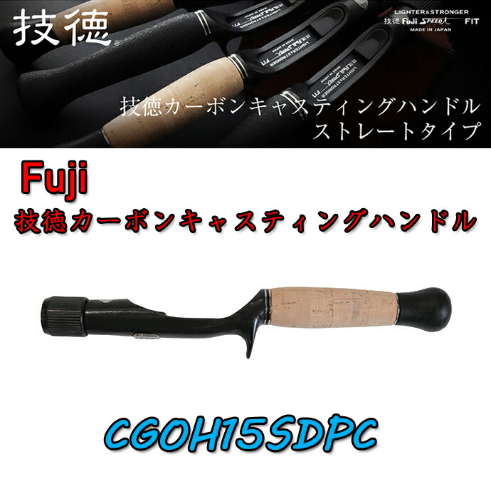 技徳グリップ Fuji技徳NHSSK13-グリップセット USAタイプ TCP(T2CP)-NHSSK13 M