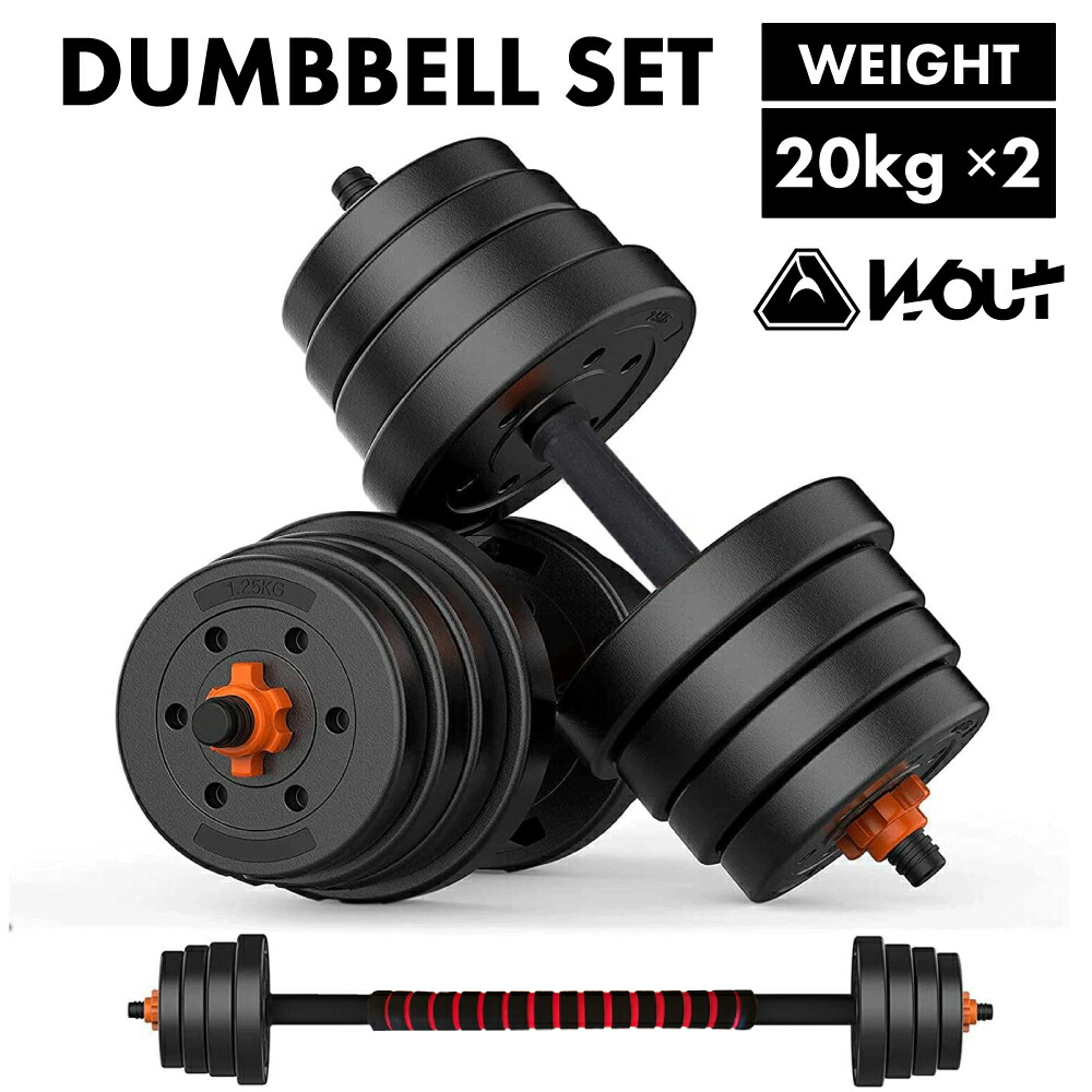 鉄アレイ ダンベル 20kg」の人気商品一覧 | 安い商品を通販サイトから