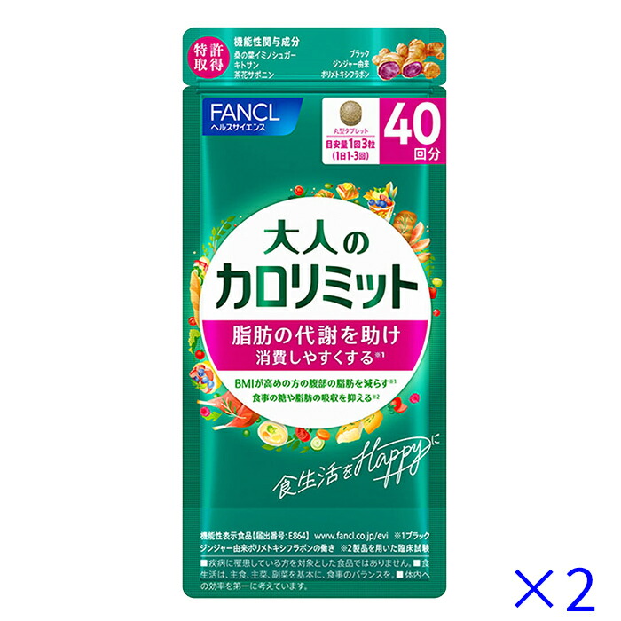 楽天市場】【賞味期限：2027.05】大人のカロリミット【合計80回分
