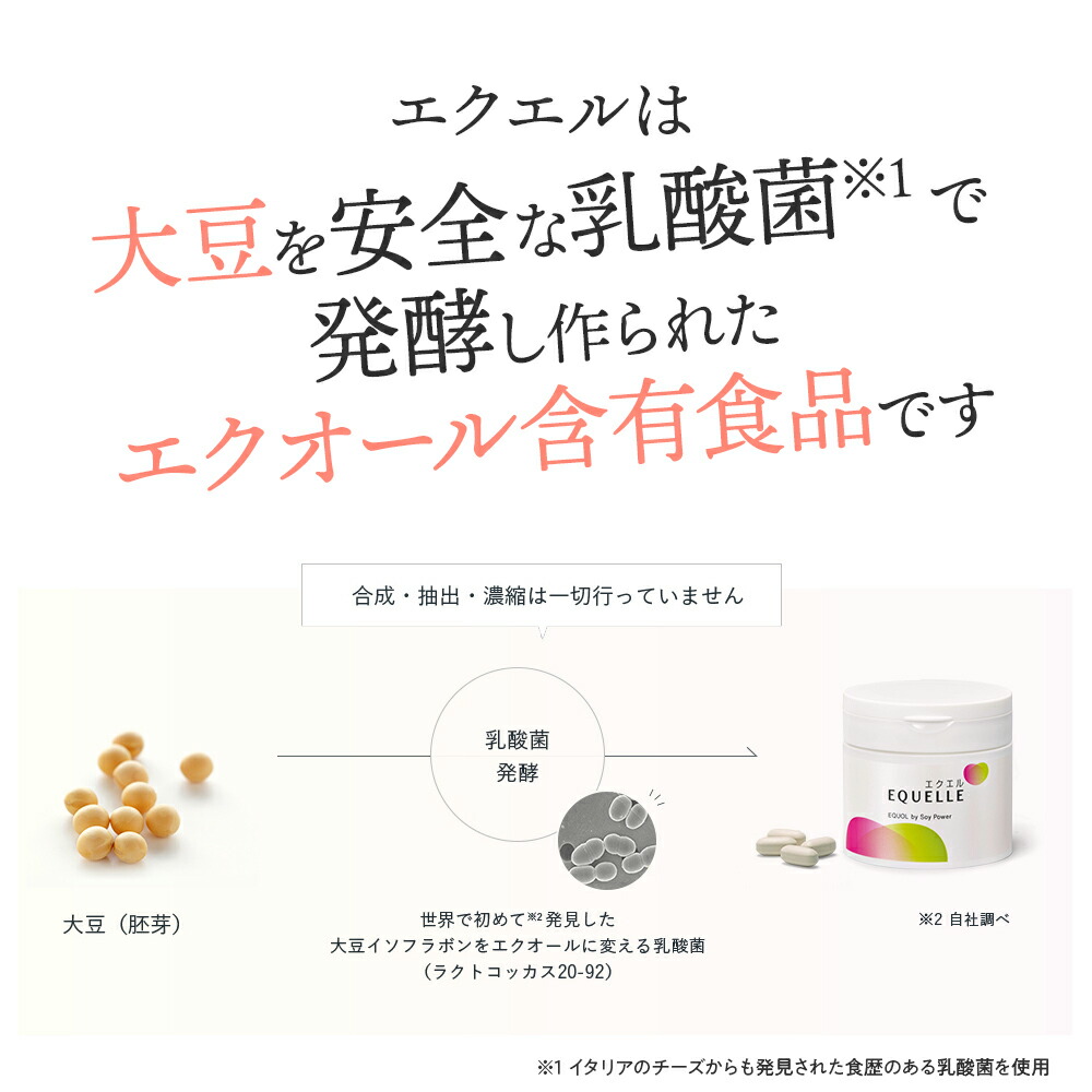 楽天市場】送料無料【正規取扱店】大塚製薬 エクエル パウチ 120粒入り