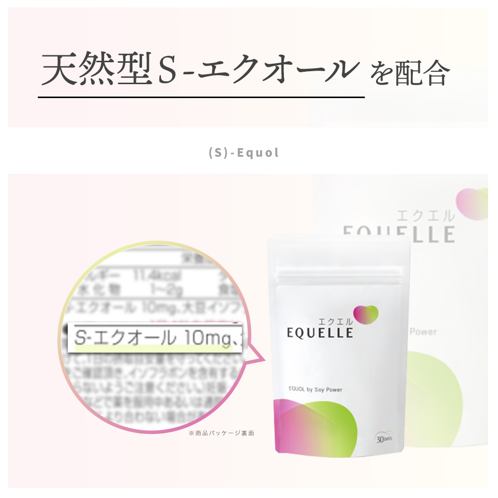 楽天市場】送料無料【正規取扱店】大塚製薬 エクエル パウチ 120粒入り