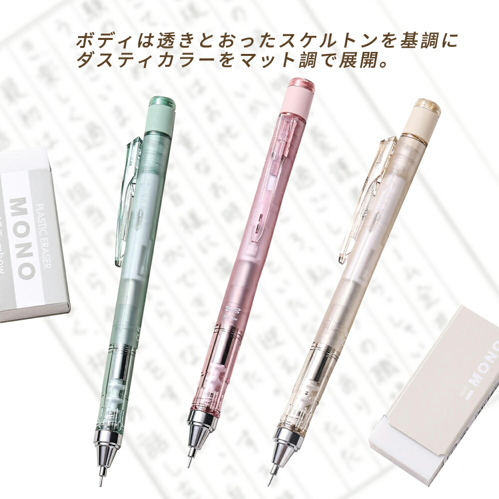 楽天市場】シャープペントンボ鉛筆 限定 （消しゴム無し）ダスティ