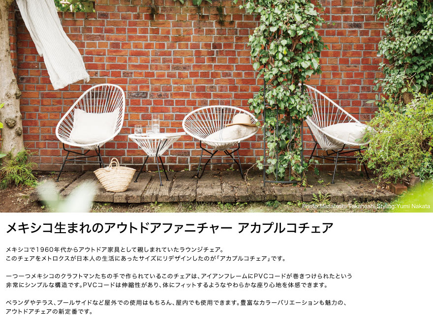 楽天市場】【店舗クーポン発行中】【正規品】Acapulco Rocking Chair
