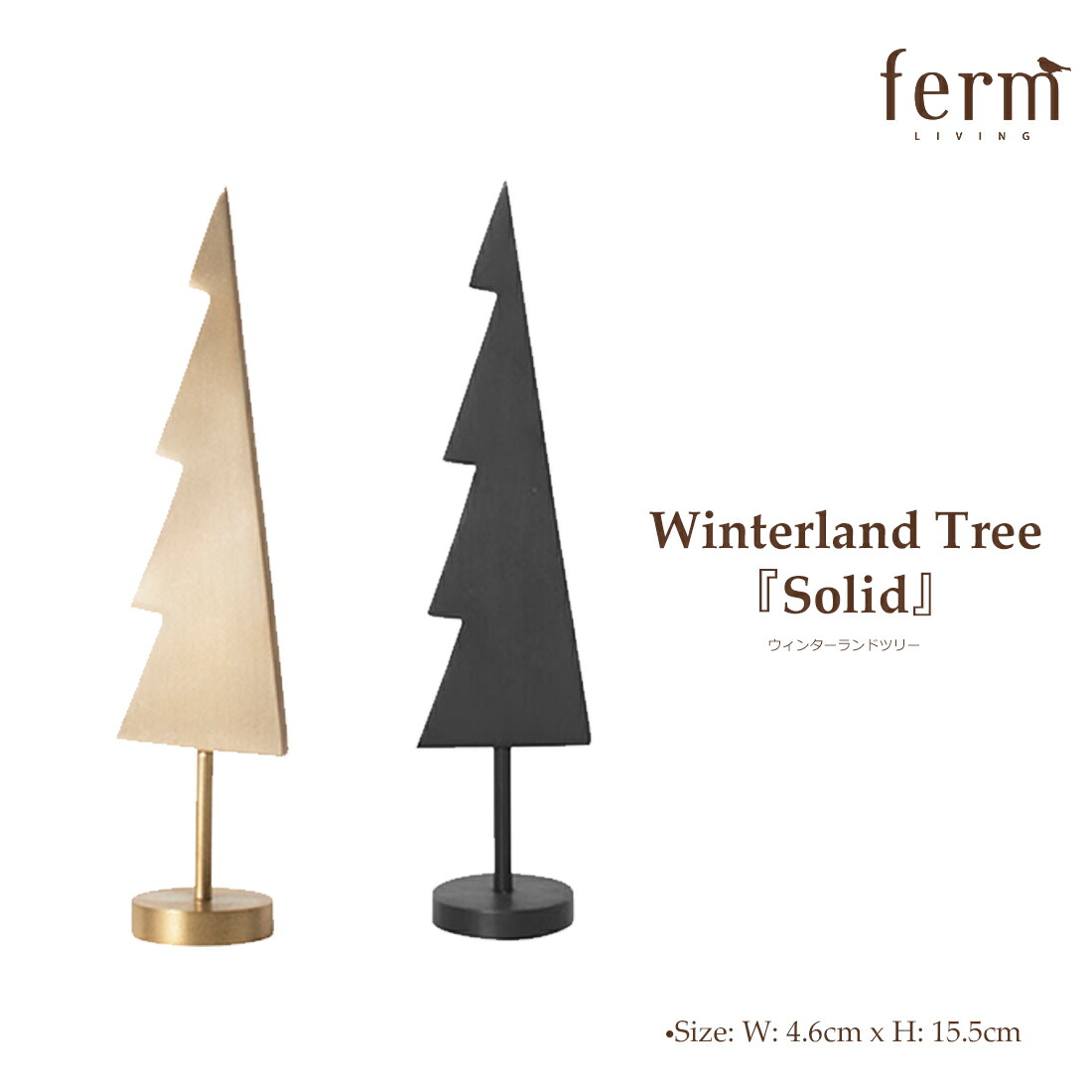 楽天市場】ferm LIVING Winterland Tree《Solid》ファームリビング