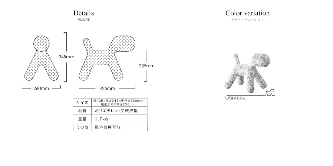 楽天市場】MAGIS MeToo マジス ミートゥー Puppy パピー Sサイズ