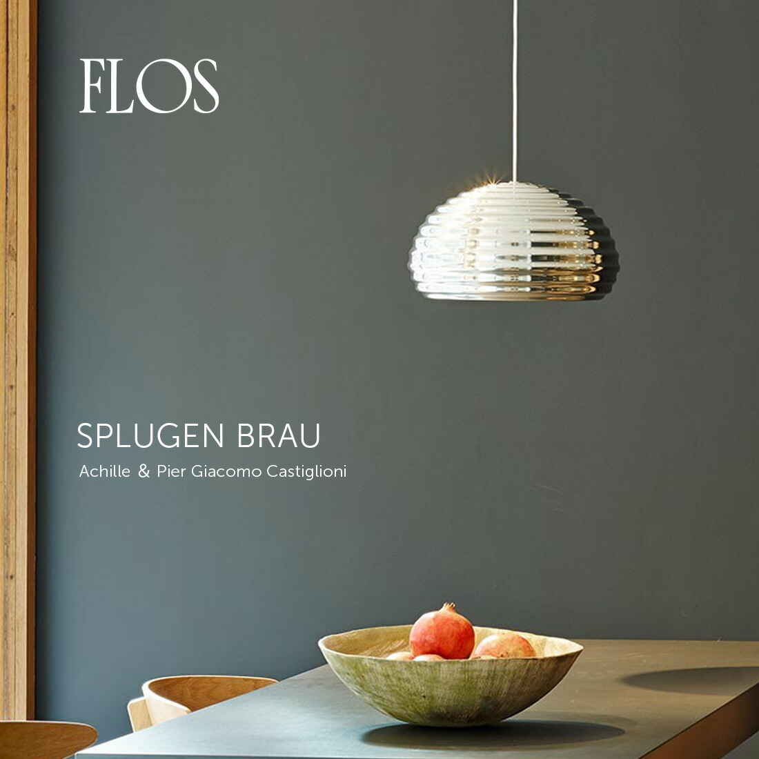 楽天市場】【店舗クーポン発行中】FLOS フロス PLUGEN BRAU スプリュー
