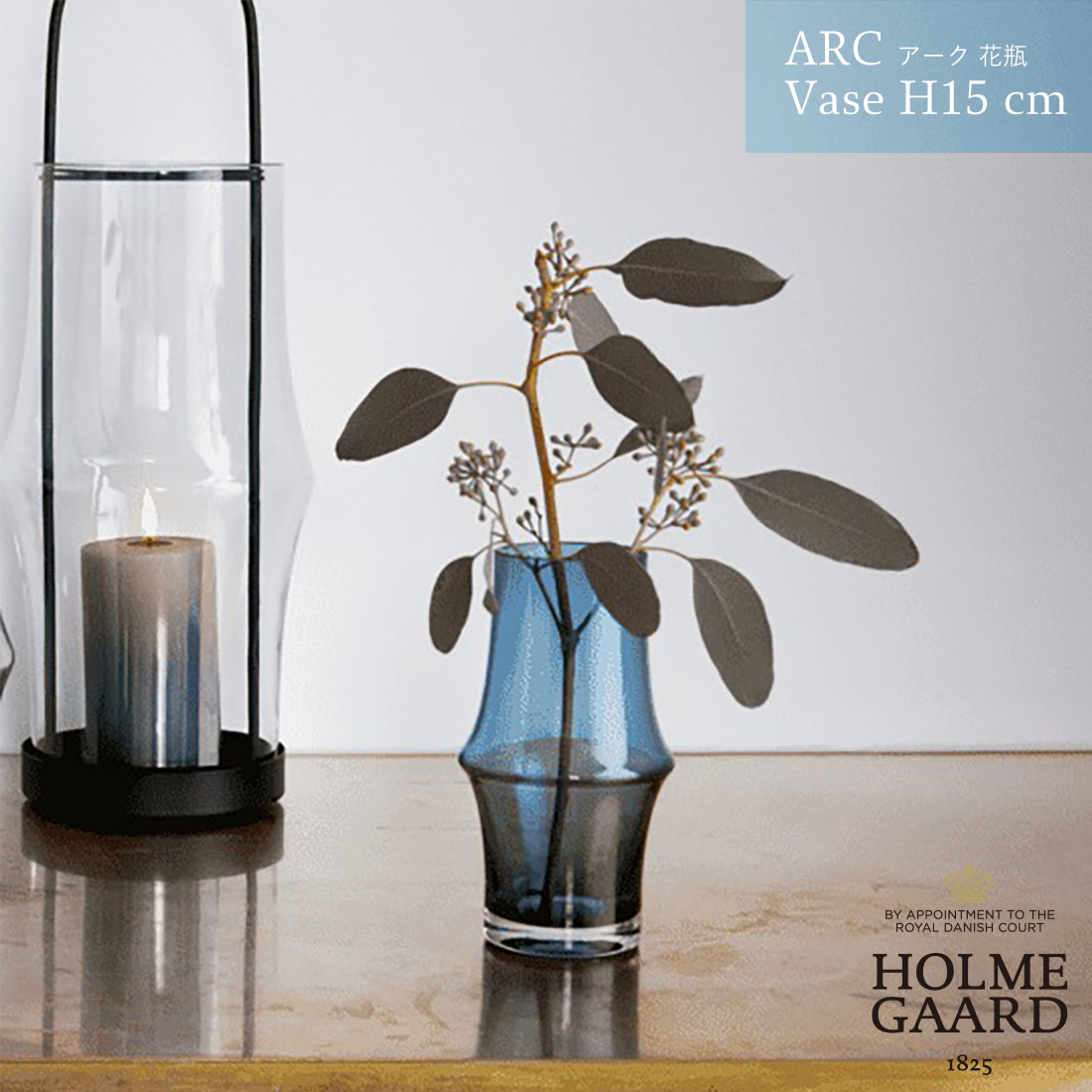 楽天市場】HOLMEGAARD ARC Vase H15cm ホルムガード アーク フラワー