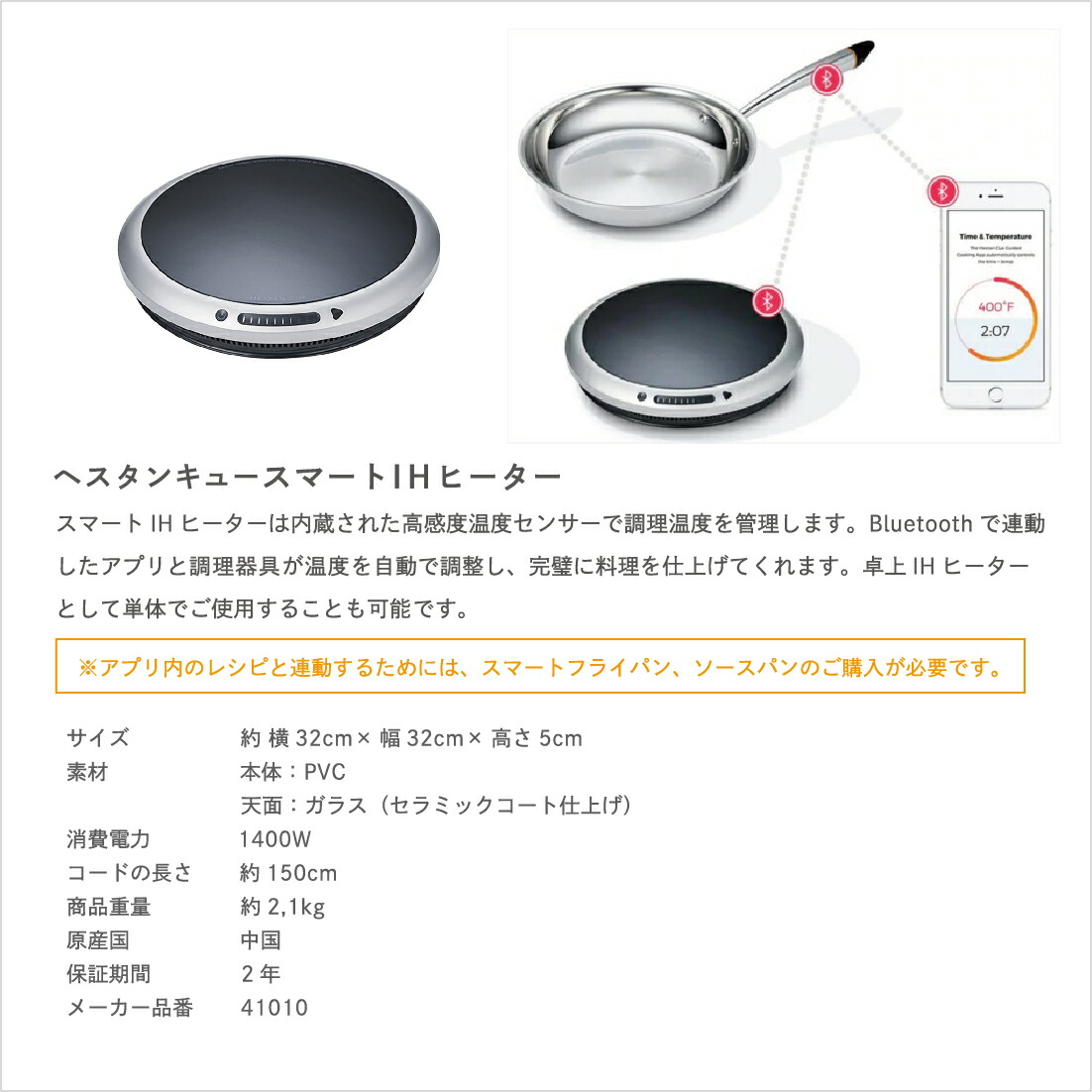 楽天市場】【要エントリ全ポイントback抽選!】Hestan Cue へスタン
