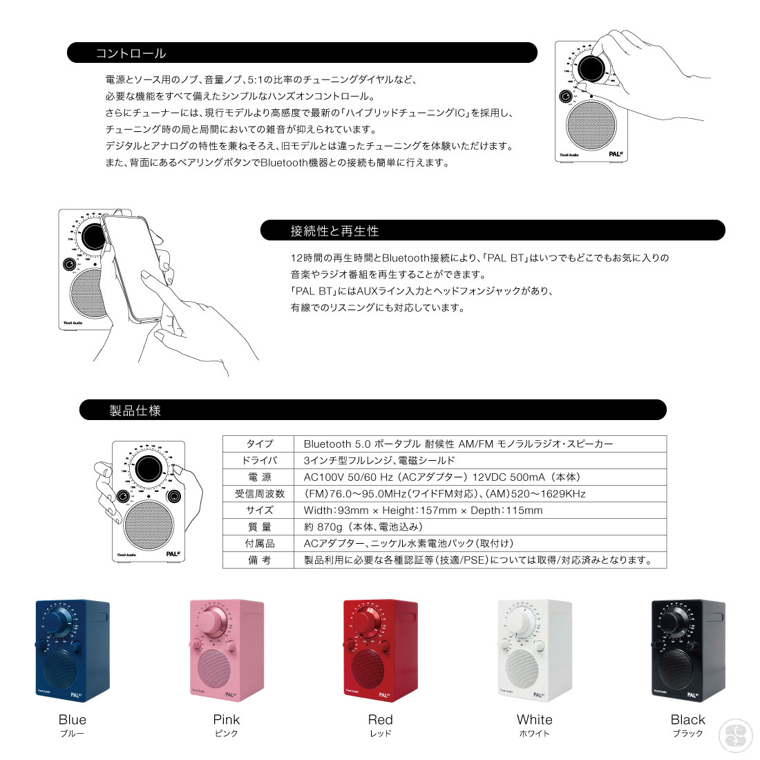 楽天市場】Tivoli Audio NEW PAL BT COLOR Portable Speaker Bluetooth