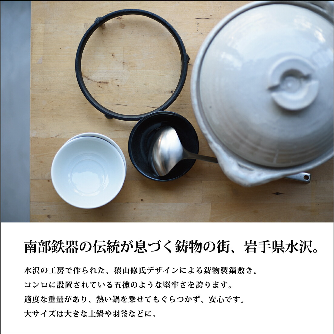 楽天市場】東屋 鍋敷 大 鋳鉄漆焼き仕様 なべしき 和食 伝統 鍋敷き