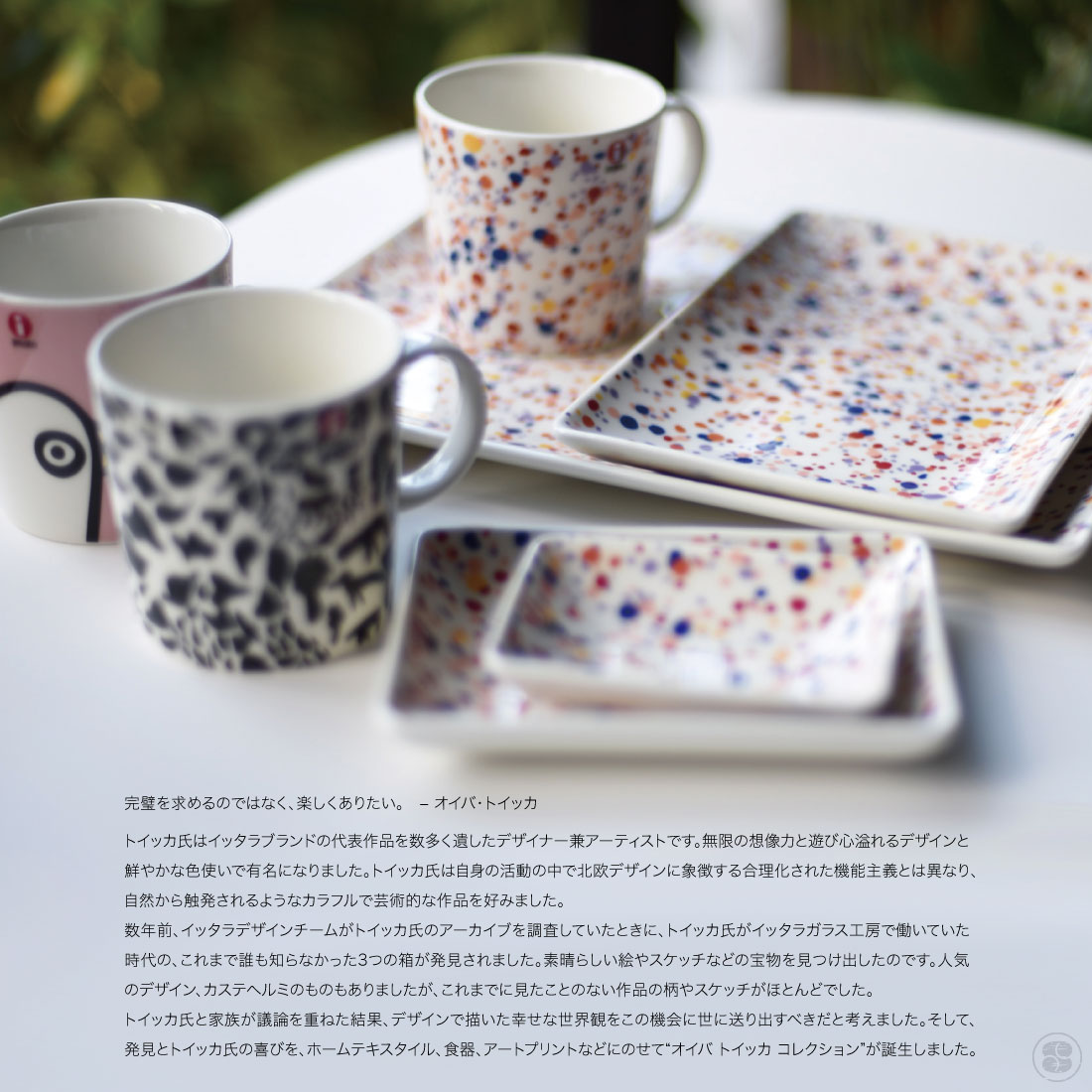 楽天市場】【要エントリ全ポイントback抽選!】iittala イッタラ A7