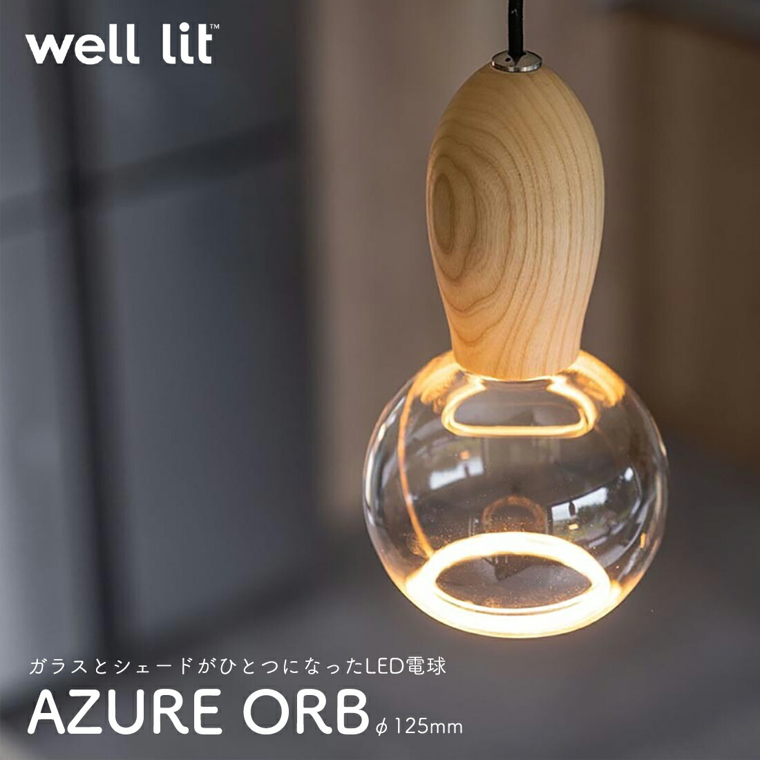 azure-orb-1.jpg