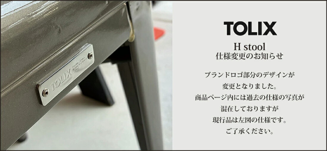 楽天市場】【要エントリ全ポイントback抽選!】Tolix トリックス H 45