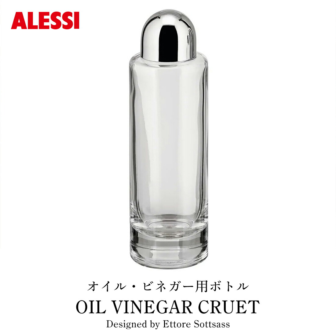 楽天市場】【要エントリ全ポイントback抽選!】ALESSI OIL VINEGAR