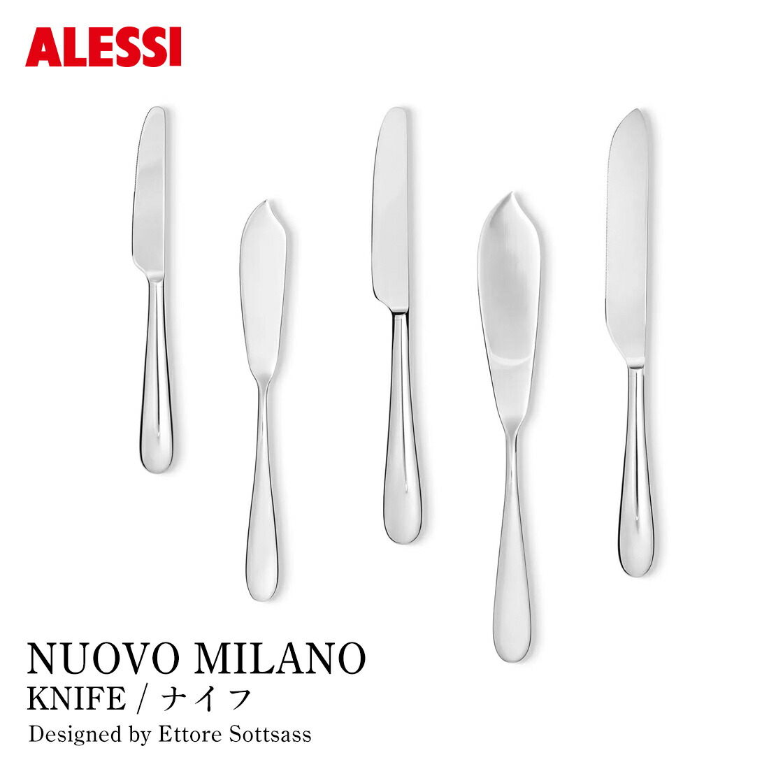 楽天市場】【店舗クーポン発行中】ALESSI アレッシ NUOVO MILANO