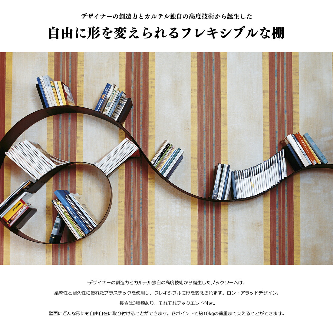 楽天市場】【店舗クーポン利用不可】kartell カルテル BOOKWORM ブック