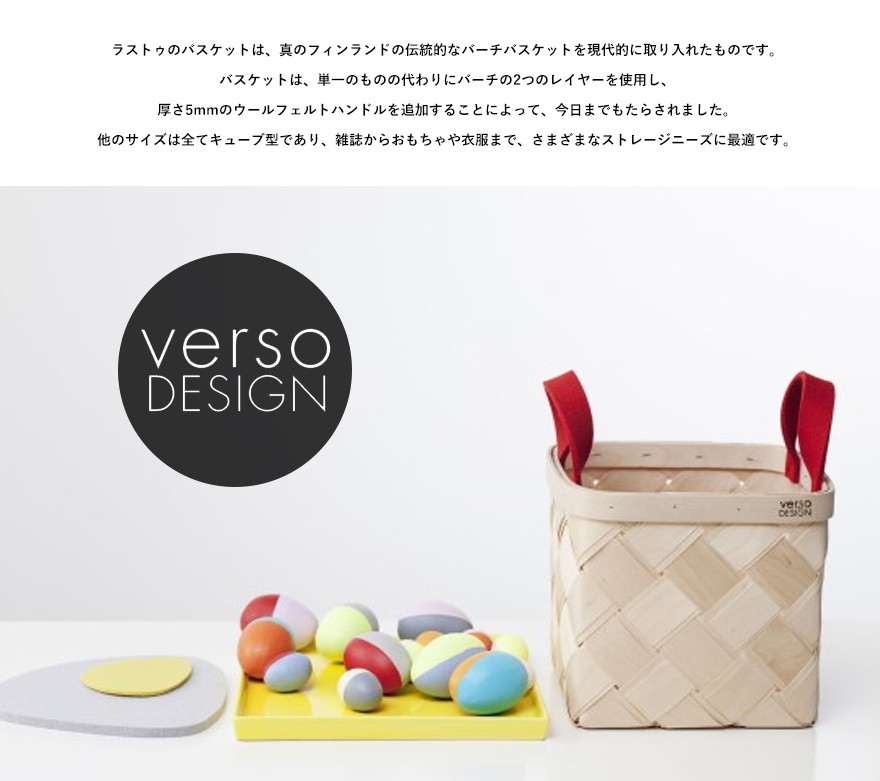 楽天市場】【店舗クーポン発行中】verso design ベルソデザイン