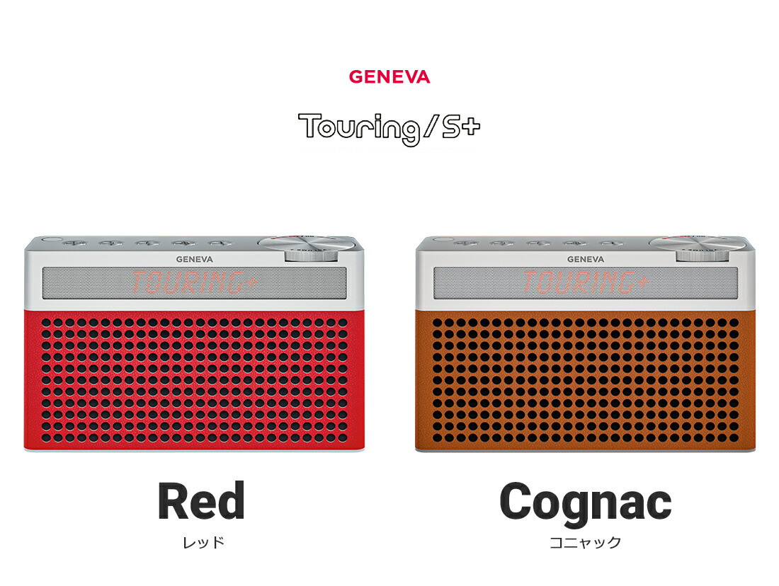 楽天市場】【店舗クーポン発行中】GENEVA ジェネバ Touring