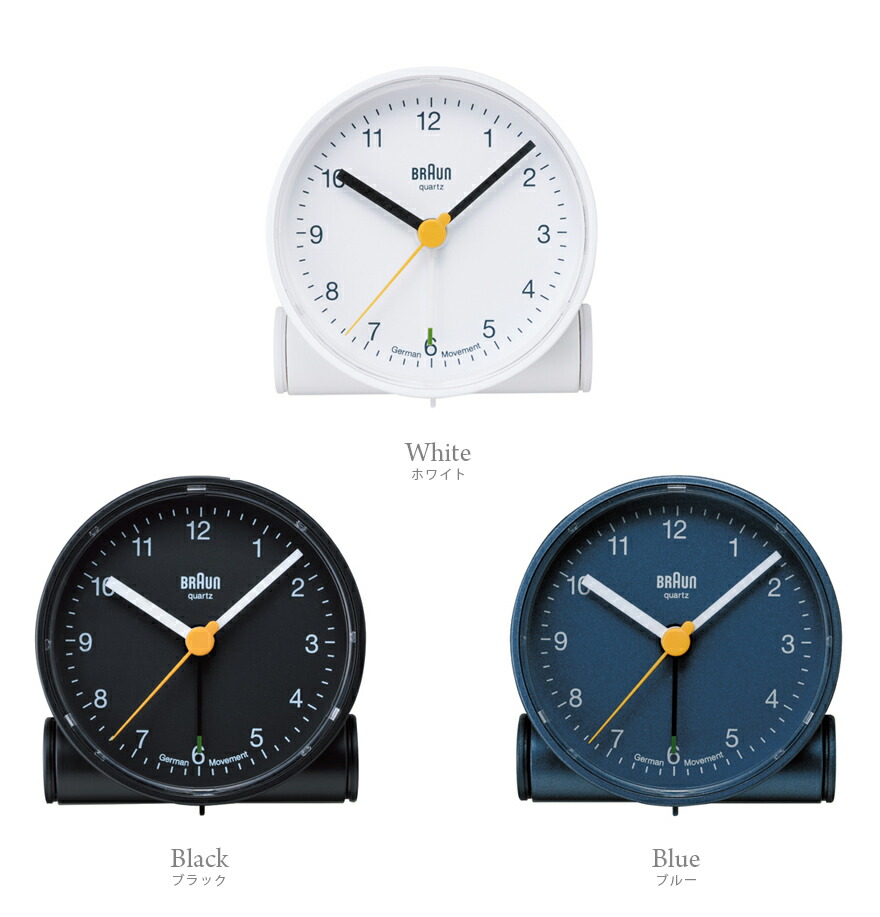 楽天市場】廃盤BRAUN ブラウン BRAUN Alarm Clock BNC001 ホワイト