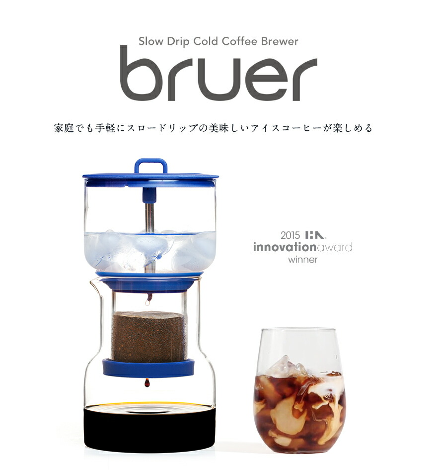 楽天市場】【店舗クーポン発行中】Bruer ブルーアー Cold Bruer