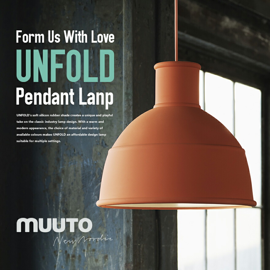 楽天市場】【店舗クーポン発行中】MUUTO ムート UNFOLD PENDANT LAMP