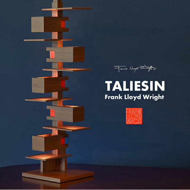 フランクロイドライト フロアスタンド フロアライト」の人気商品一覧