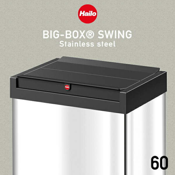 楽天市場】【店舗クーポン発行中】Hailo ハイロ ビッグボックス