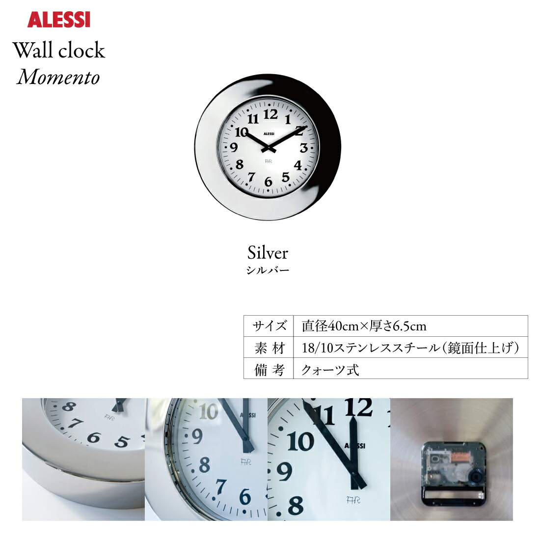 楽天市場】【店舗クーポン発行中】Alessi アレッシ Momento Wall clock