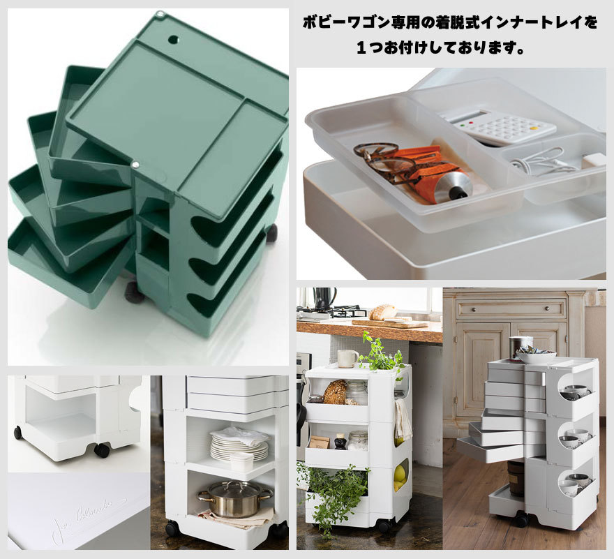 楽天市場】【正規品】 B LINE ビーライン ボビーワゴン 3段 3トレイ