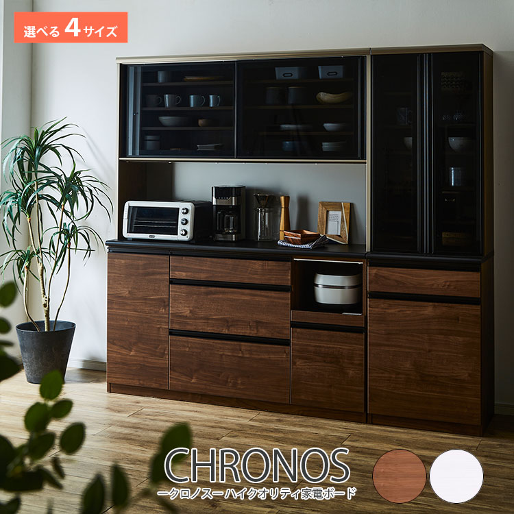 楽天市場】クロノス 高級キッチンボード （アンティーク調のハイ