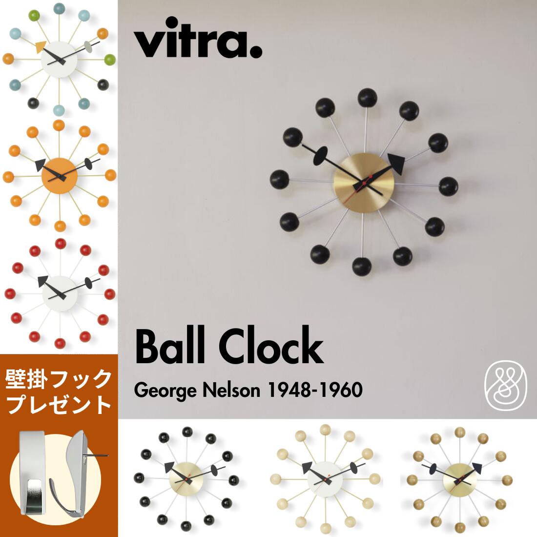 楽天市場】Vitra ヴィトラ Ball Clock ボールクロック｜Wall Clock