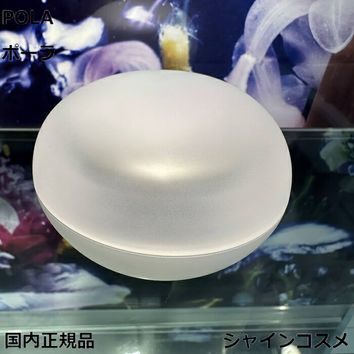 楽天市場】POLA ポーラ B.A グランラグゼ O 本体 50g 4953923310434