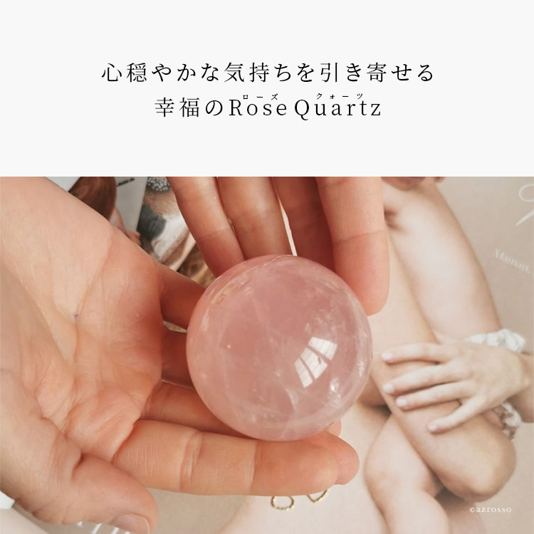 楽天市場】水晶玉 ローズクォーツ 球 パワーストーン 天然石 赤 水晶