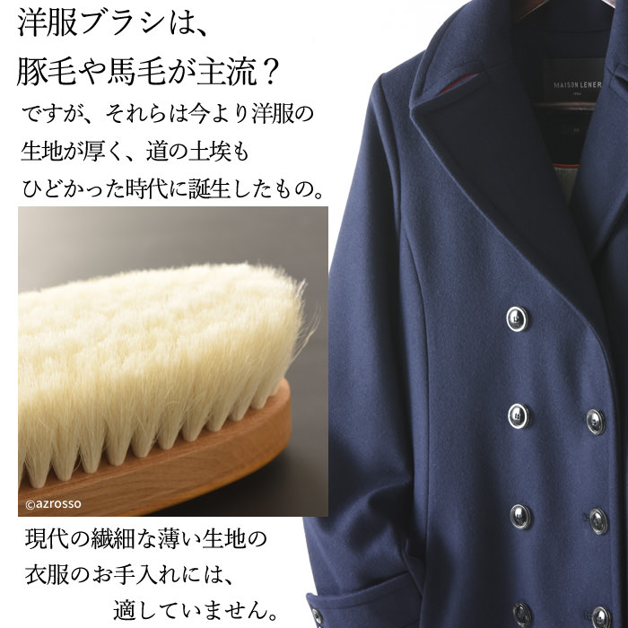 楽天市場】イシカワブラシ 石川ブラシ 高級 洋服ブラシ 高級 服 ブラシ