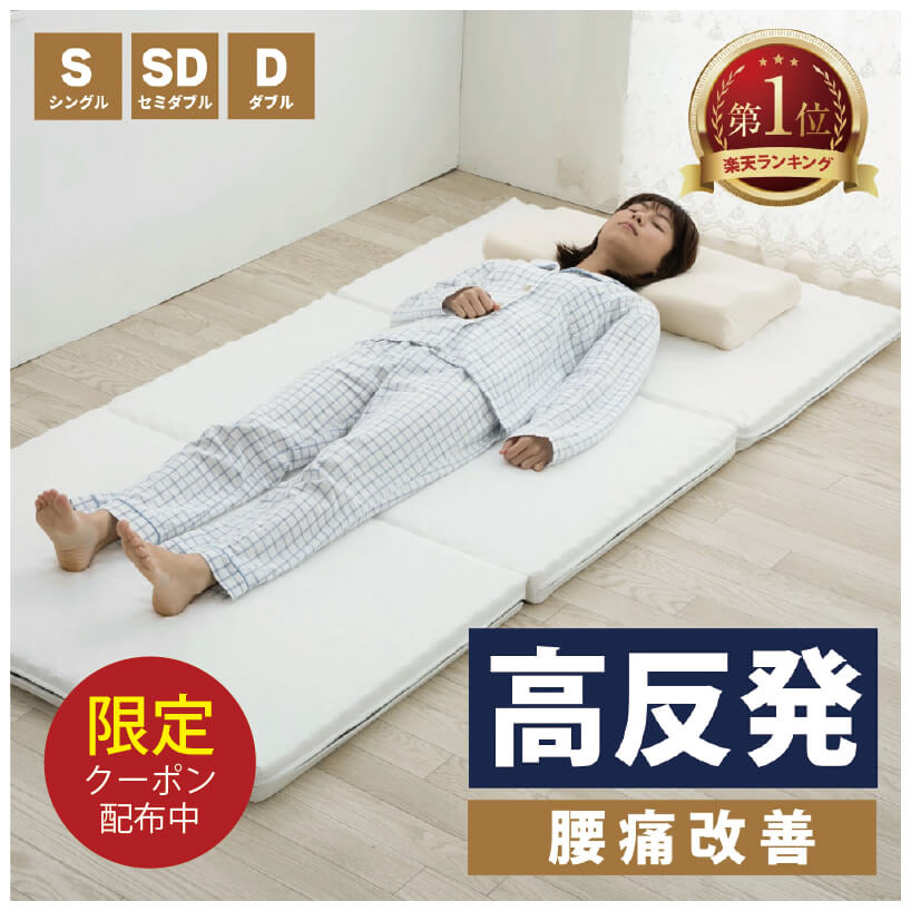 楽天市場】浪越指圧 京都西川の通販