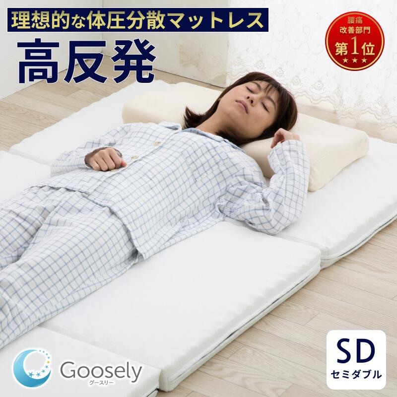 マットレス グースリー」の人気商品一覧 | 安い商品を通販サイトから