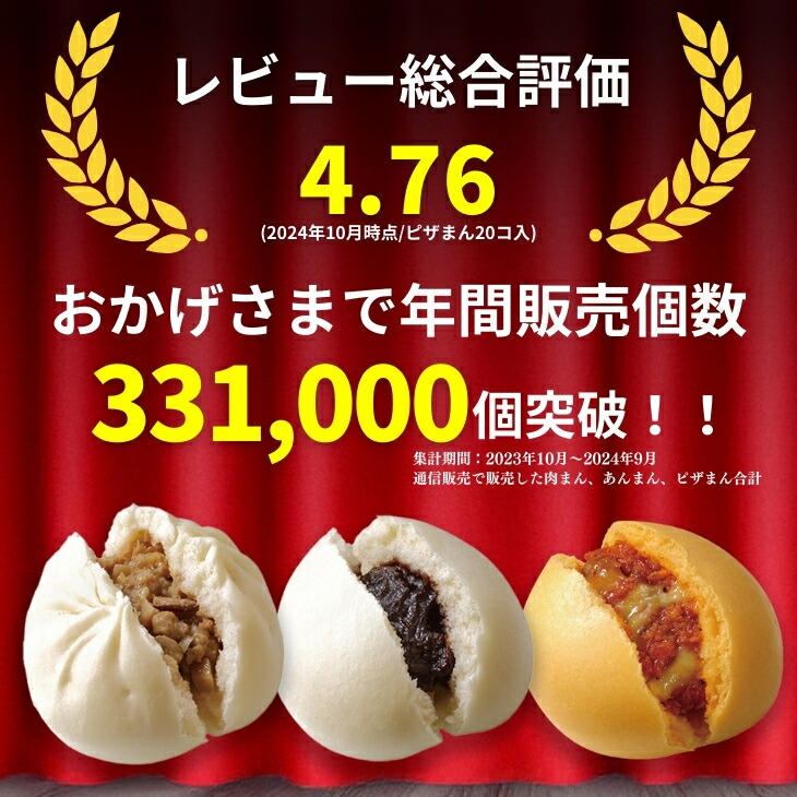 楽天市場】【公式】ピザまん 20コ入（5コ入×4袋）【送料別】新宿